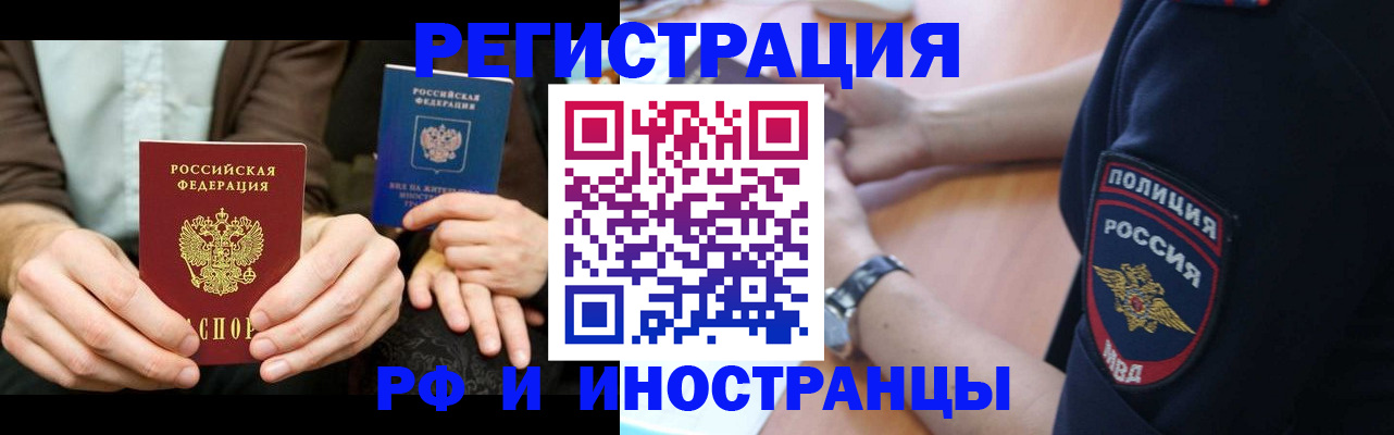 временная регистрация в Каменск-Шахтинском
