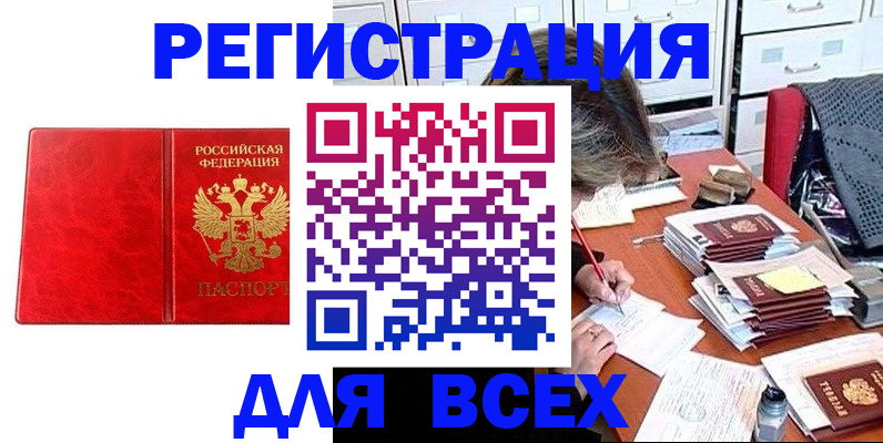 прописка паспорт в Каменск-Шахтинском