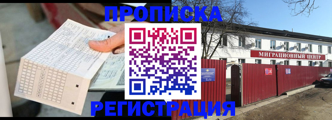 временная регистрация поиск в Каменск-Шахтинском